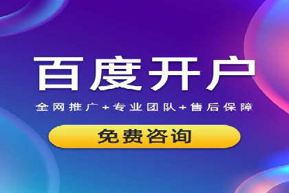 百度信息流广告如何提升品牌知名度
